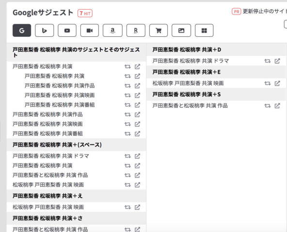 ブログ2ヶ月目・キーワード選定の方法